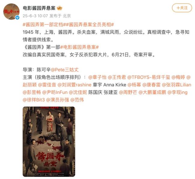 易烊千璽《醬園弄》光頭造型