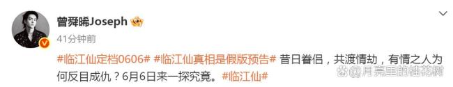 《临江仙》假面妻子版预告 离婚仙侠引期待
