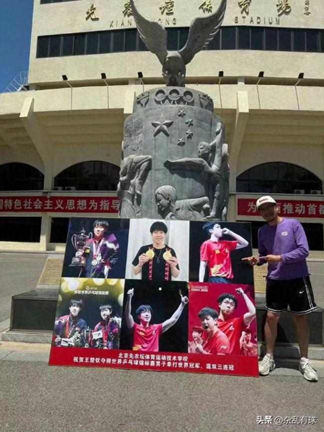 杨毅发文祝贺王楚钦夺冠 世乒赛荣耀加冕！