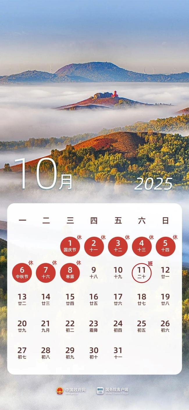 好消息連放8天壞消息4個(gè)月后