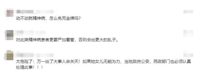 女子多次上門騷擾鄰居 持刀砍門引發(fā)恐慌