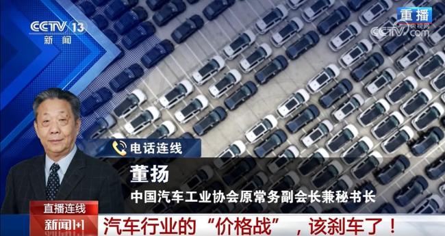 汽車行業(yè)的價(jià)格戰(zhàn)該“剎車”了 無(wú)序競(jìng)爭(zhēng)損害行業(yè)健康發(fā)展