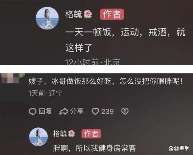 妻子曝贾冰减重秘籍 一天一顿饭运动戒酒