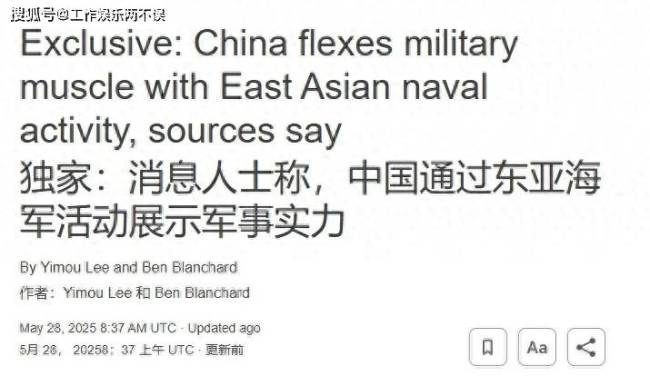 中美航母2对2南北隔空对峙有何意味 双航母演练突破封锁