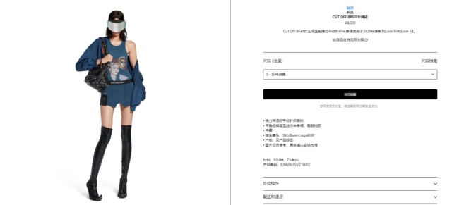巴黎世家平角短裤造型半身裙惹争议 时尚设计再引吐槽