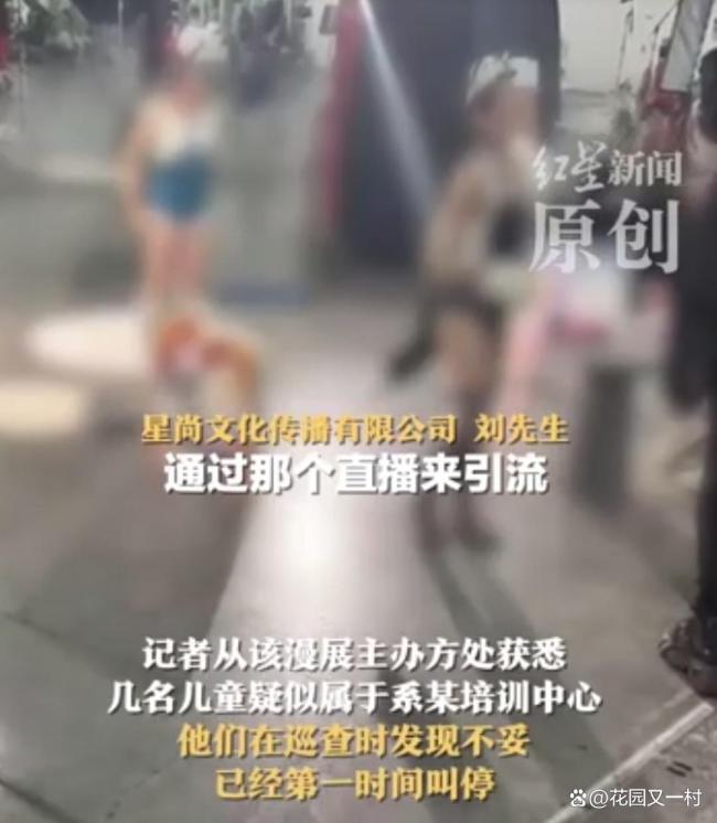 中山漫展 女童暴露服装引争议