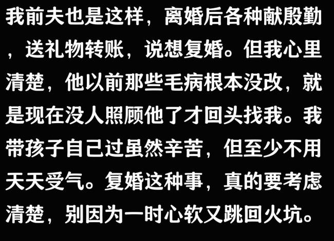 女子离婚后前夫过节仍来送礼 让她重新给个机会