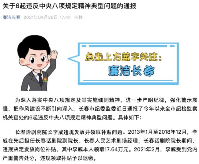 孫連城扮演者直播帶貨望遠(yuǎn)鏡 從“宇宙區(qū)長(zhǎng)”到帶貨主播