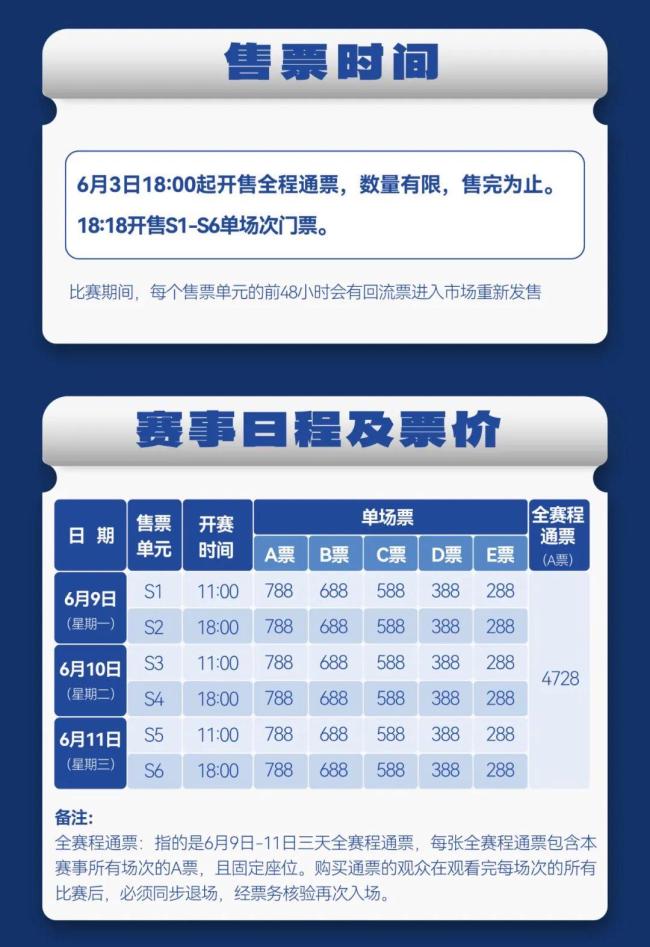 乒超聯(lián)賽門票開售 雄安首迎頂尖賽事