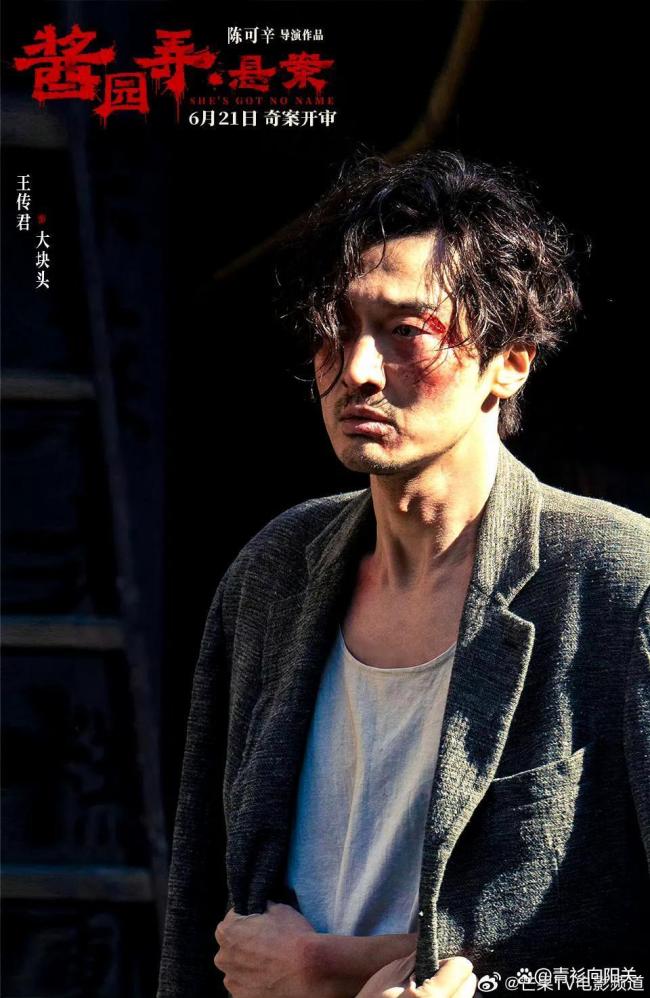 《酱园弄》把熟人拍成认不出的样子 易烊千玺面目全非