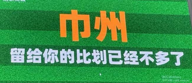 常州蘇超連輸3場被調(diào)侃變“I州” 比賽熱度持續(xù)攀升