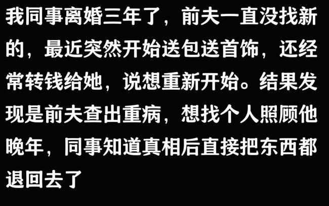 女子离婚后前夫过节仍来送礼 让她重新给个机会