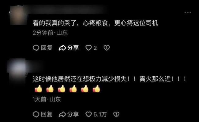 沖入起火麥地搶收司機稱舉手之勞 網(wǎng)友贊救火英雄