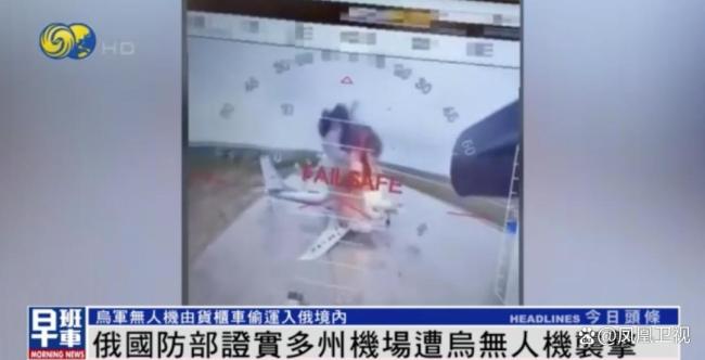 為何說烏偷襲俄軍轟炸機可載入史冊