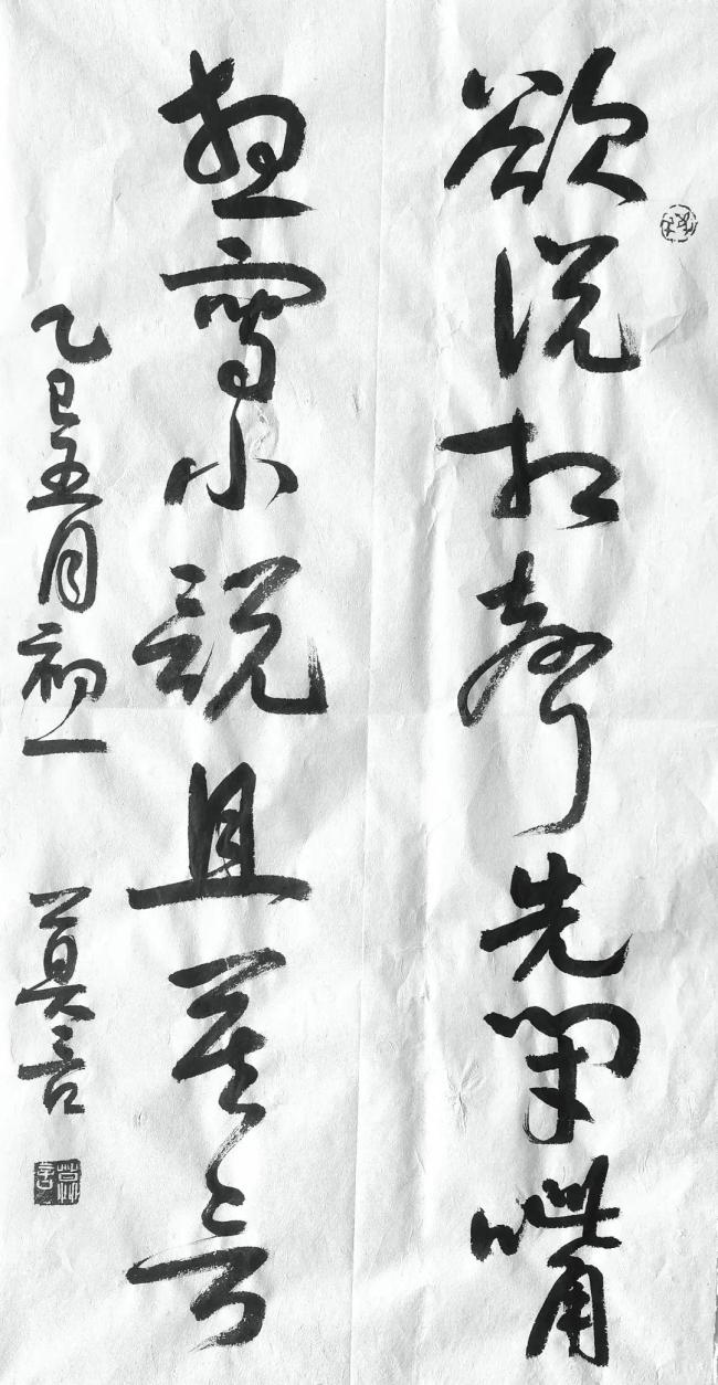莫言回應給馮鞏起名“閉嘴”事件 幽默互動背后的深意