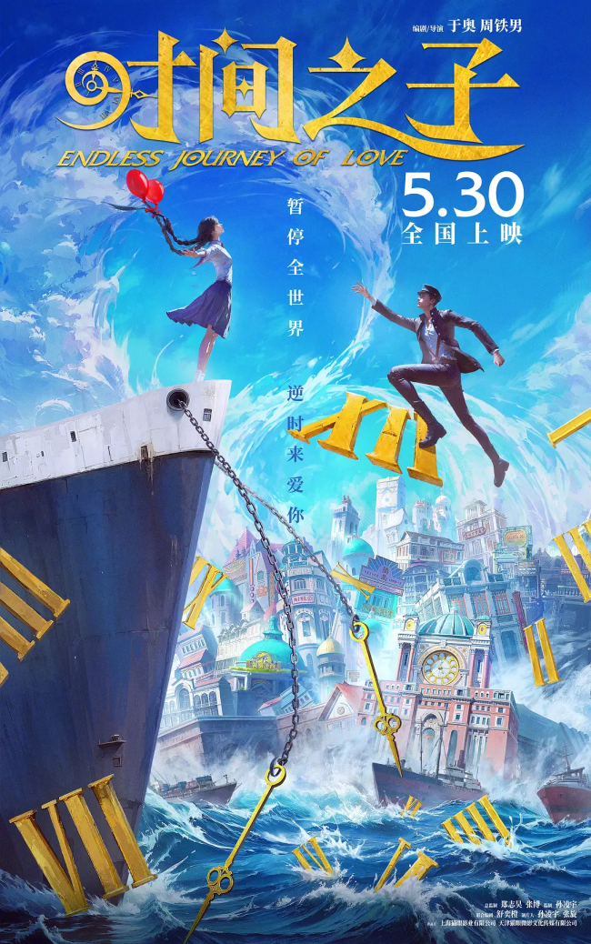 6月最受瞩目的国产大片，终于定档了！《时间之子》领衔主演阵容强大