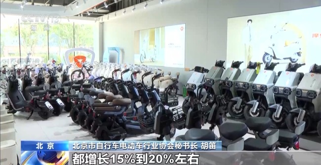 最高補(bǔ)貼650元!北京電動(dòng)自行車以舊換新突破14萬輛