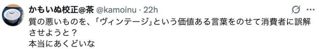 日本連鎖便利店推出陳年飯團 引發(fā)爭議與討論