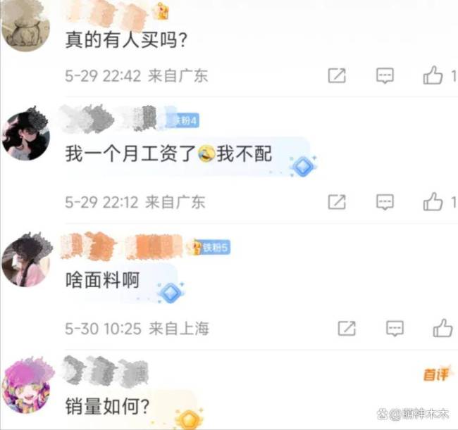 寧靜潮牌最便宜是59元一雙的襪子 多個商品銷售量為零