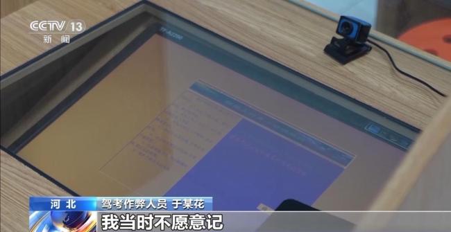 央視曝光駕考科目一網(wǎng)絡(luò)入侵作弊 14分鐘完成考試