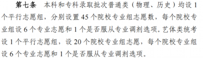 多地公布高考志愿填報(bào)時(shí)間和填報(bào)方式