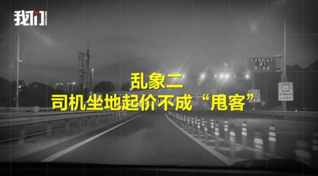 順風車司機展示外掛軟件1秒搶單 黑色產業(yè)鏈曝光
