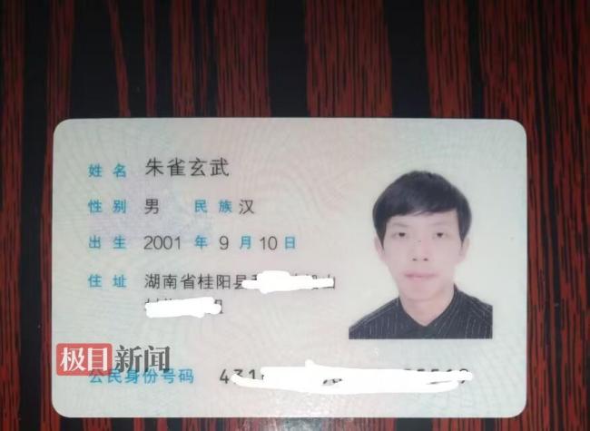 “朱雀玄武敕令”曬高考準(zhǔn)考證 第三次沖刺本科夢
