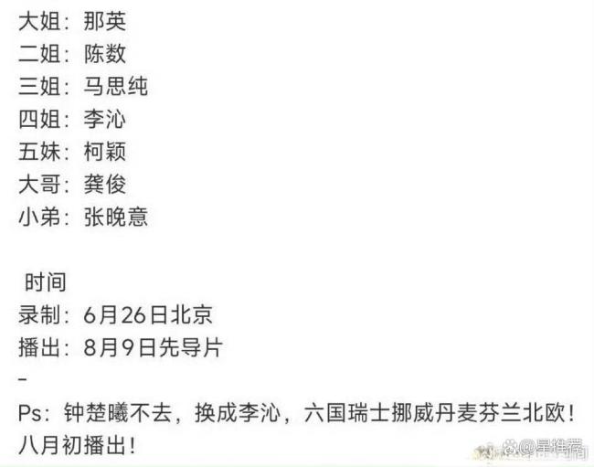 網(wǎng)傳《花少7》嘉賓陣容 這配置絕了,！