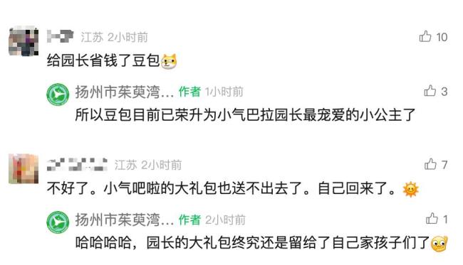 出逃卡皮巴拉60天后回園增肥1斤 毛茸一家終團圓