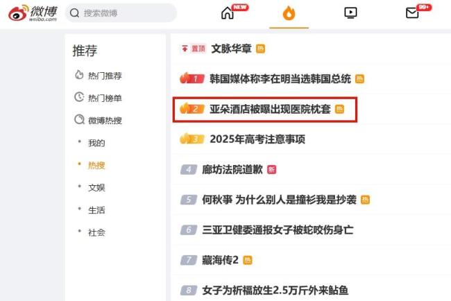 亞朵中止與涉事洗滌供應(yīng)商合作 酒店全面排查布草