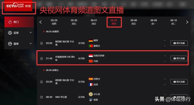 一分鐘帶你回顧國足主場勝印尼！