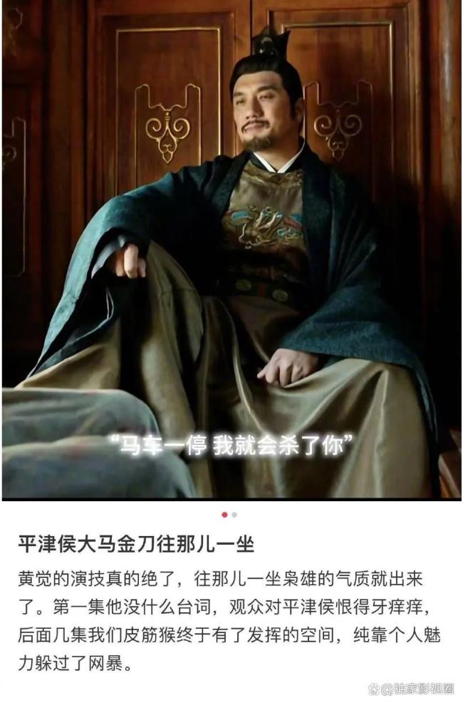 《藏海傳》黃覺(jué)對(duì)平津侯理解太到位 惡人不洗白