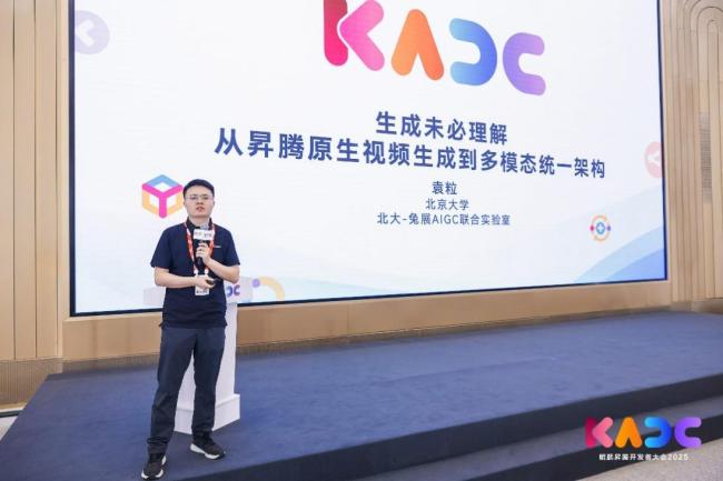 KADC2025匯聚高校創(chuàng)新力量,，鯤鵬昇騰科研創(chuàng)新成果全新發(fā)布,！