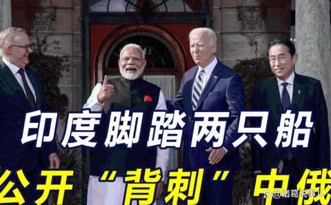 印度威胁退出金砖国家对中国有何影响 道德绑架难奏效