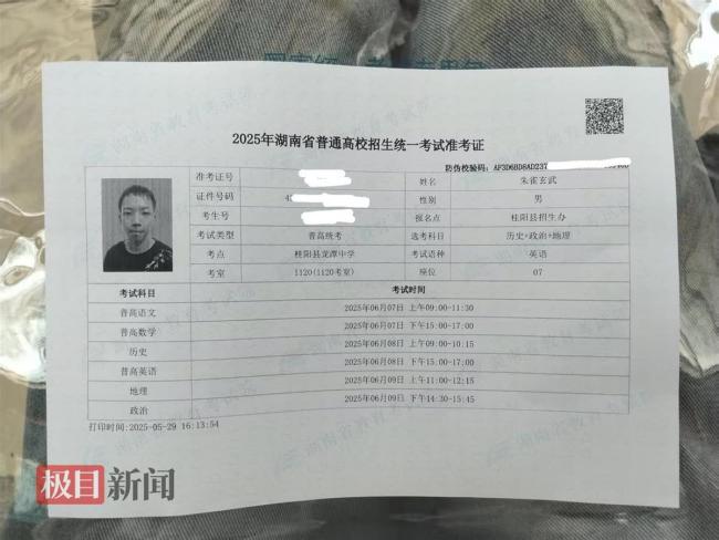 00后小伙朱雀玄武將第三次參加高考 自信備戰(zhàn)本科夢