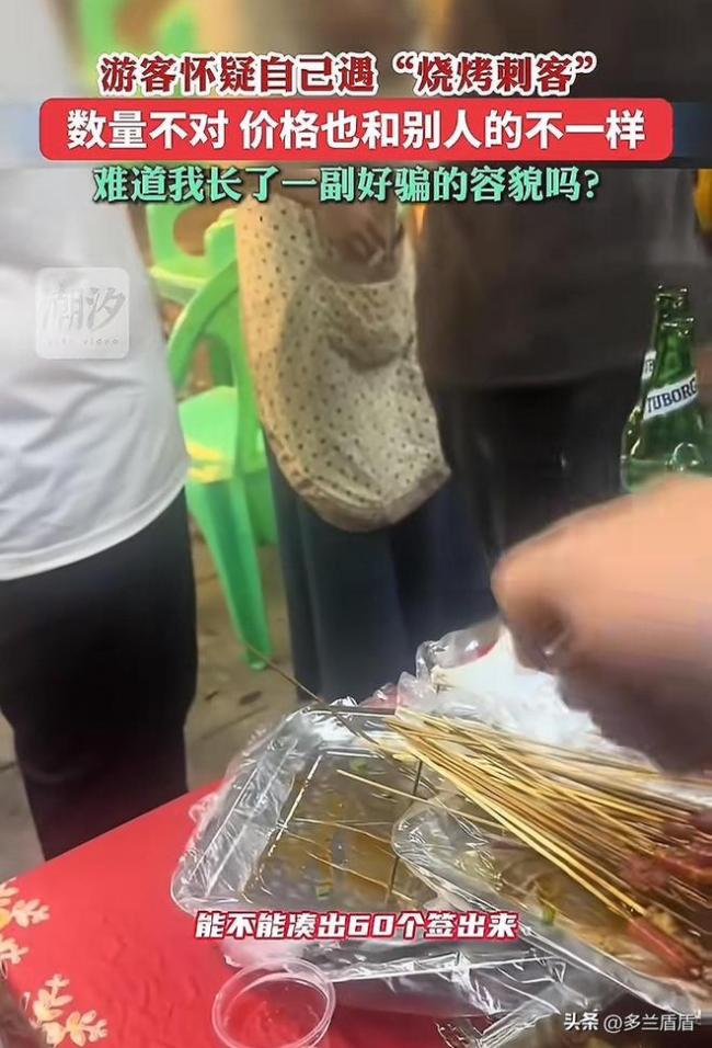 游客疑遇“燒烤刺客”:我長得好騙嗎 重慶燒烤店宰客風波