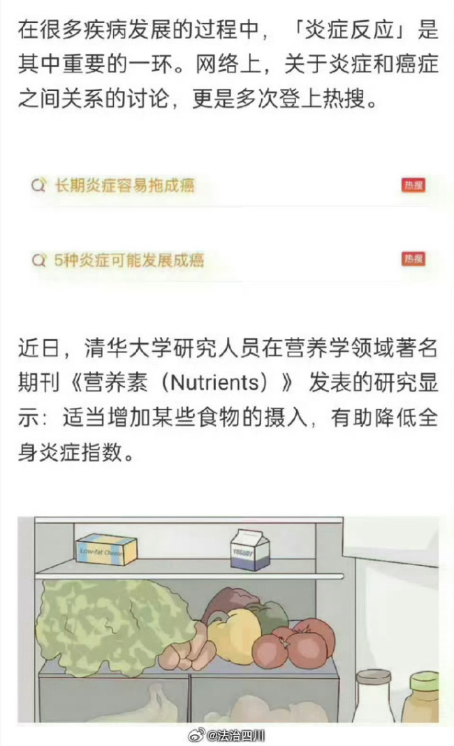 身體炎癥升高會(huì)帶來哪些疾?。磕男┛寡资澄锟寡仔Ч?/></p><p class=