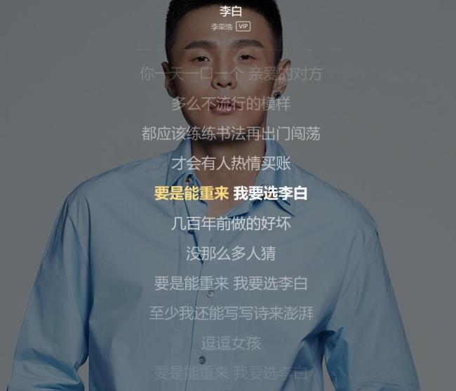 单依纯唱李白 期待值拉满