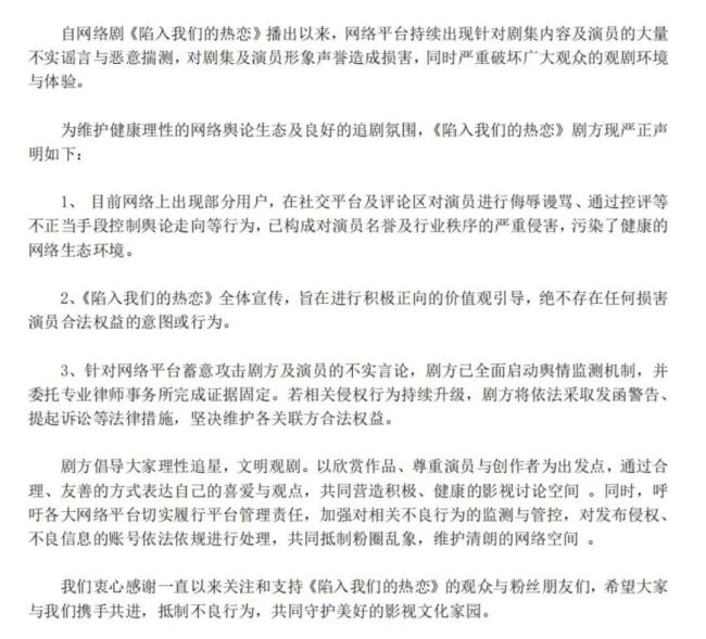 劉浩存王安宇遭辱罵 劇方緊急聲明 呼吁理性追星