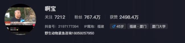 博主啊寶稱(chēng)女子99%為銀環(huán)蛇咬傷 引發(fā)廣泛關(guān)注