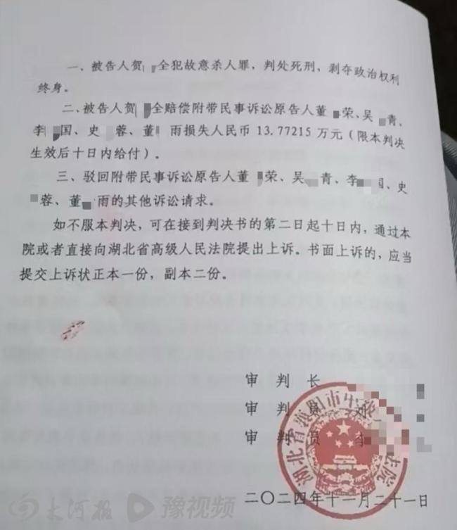 男子殺害前女友哥嫂案二審開庭 家屬盼維持死刑判決