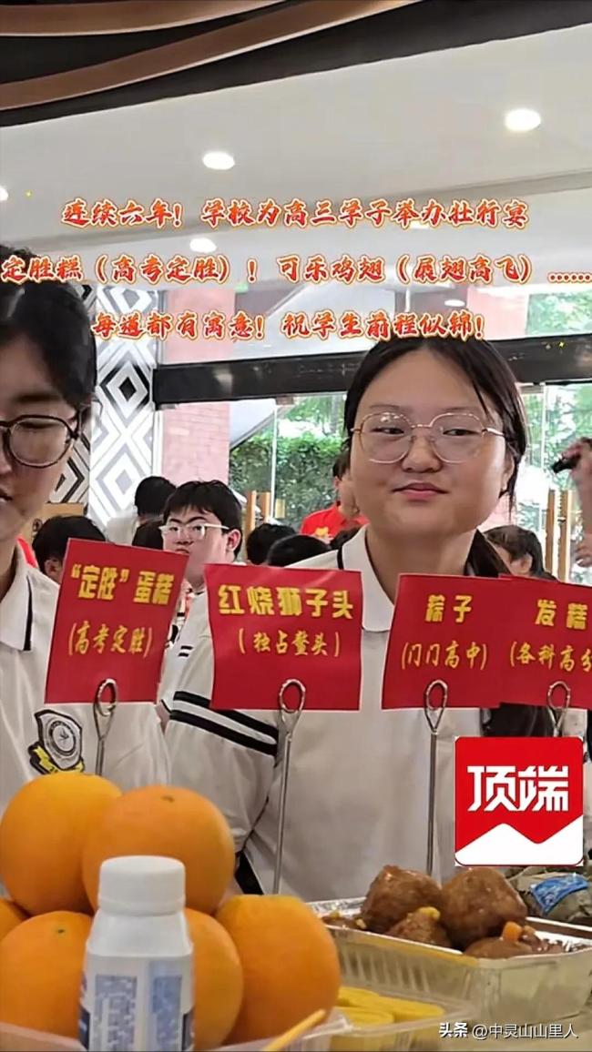 鄭州一高中為高三學(xué)生準(zhǔn)備“壯行宴”！