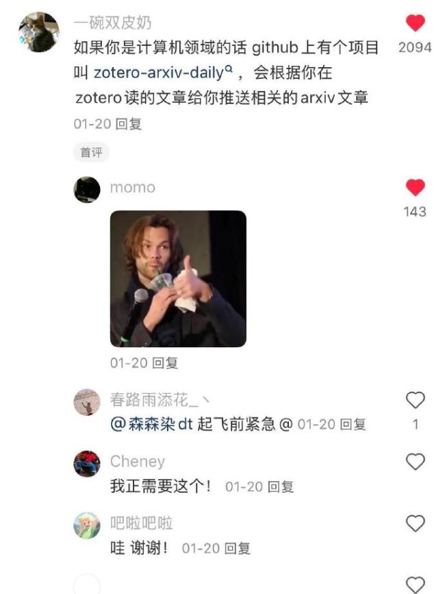 原來研究生都是這樣緊跟學術前沿的?。?/></p><p class=