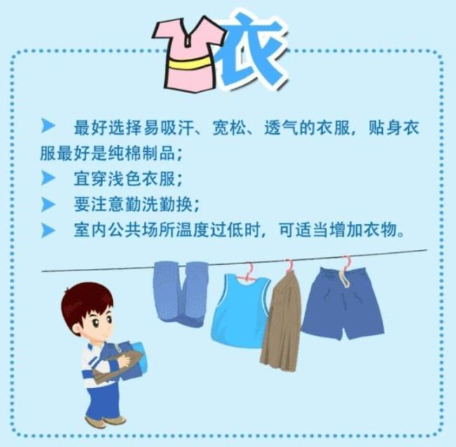 高溫來襲,，請(qǐng)查收這份防暑指南 應(yīng)對(duì)首個(gè)高溫日