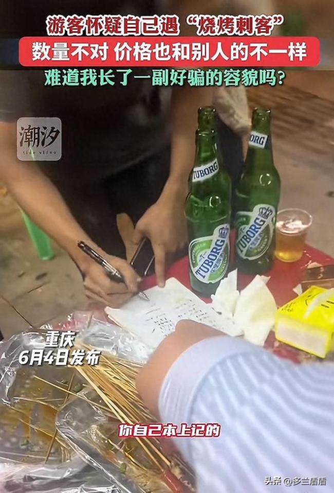 游客疑遇“燒烤刺客”:我長得好騙嗎