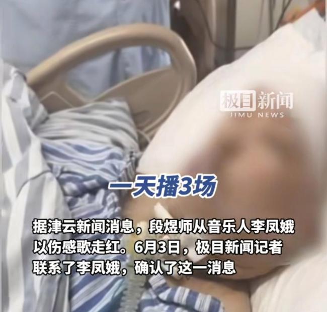 網(wǎng)紅歌手段煜離世好友發(fā)聲 一路走好,，天堂無(wú)痛