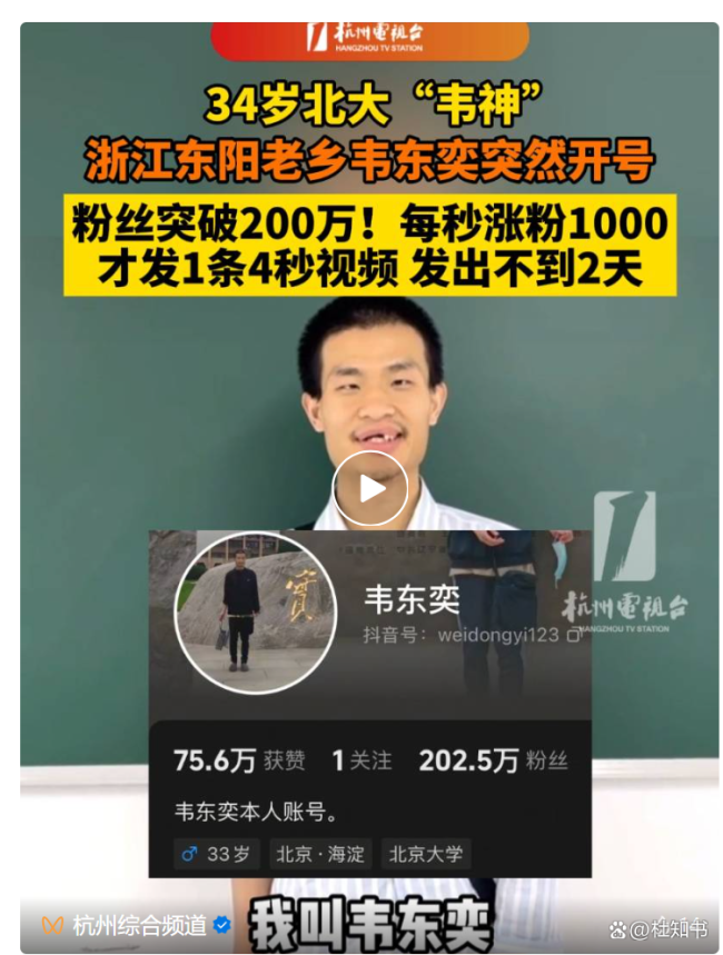 家屬稱韋東奕暫不考慮直播
