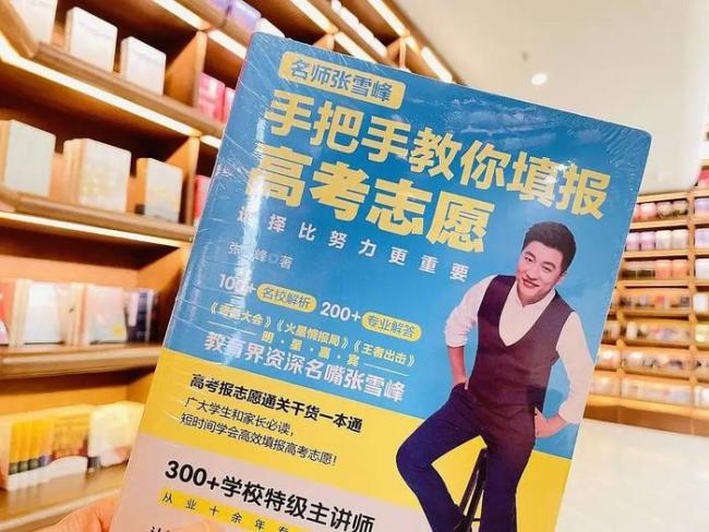张雪峰真的是底层百姓利益代言人吗 人设争议不断