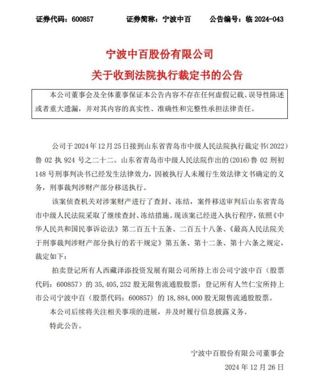 傳私募大佬徐翔因按摩在醫(yī)院搶救 假消息引發(fā)關(guān)注