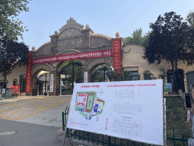 煙臺高考生分赴考點熟悉環(huán)境